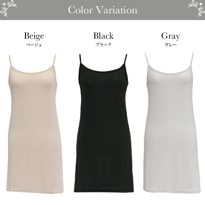 Sukenai スリップ キャミソール ペチコート ワンピース ロング丈 80cm丈 大きいサイズ S M L LL 黒 下着 レディース インナー ランジェリー チュール 浴衣 スリップ ワンピの下 SUBROSA 透け防止 シンプル 肌着 下着透け対策 静電気防止 送料無料