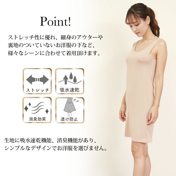 Sukenai スリップ タンクトップ ペチコート ワンピース ロング丈 85cm丈 大きいサイズ S M L LL 黒 下着 レディース インナー ランジェリー チュール 浴衣 スリップ ワンピの下 SUBROSA 透け防止 シンプル 肌着 下着透け対策 静電気防止 送料無料