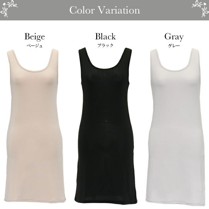 Sukenai スリップ タンクトップ ペチコート ワンピース ロング丈 85cm丈 大きいサイズ S M L LL 黒 下着 レディース インナー ランジェリー チュール 浴衣 スリップ ワンピの下 SUBROSA 透け防止 シンプル 肌着 下着透け対策 静電気防止 送料無料