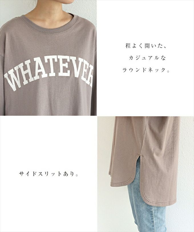 コットン天竺 WHATEVER カレッジロゴプリント 長袖 Tシャツ レディース 体型カバー オーバーサイズ クルーネック ラウンドヘム 体型カバー 大人 女性 きれいめ カジュアル ナチュラル カットソー 女性 トップス シャツ 春 夏 秋 春夏 シンプルトップス 送料無料