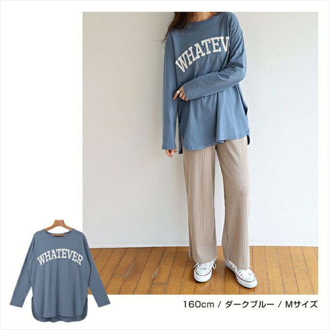 コットン天竺 WHATEVER カレッジロゴプリント 長袖 Tシャツ レディース 体型カバー オーバーサイズ クルーネック ラウンドヘム 体型カバー 大人 女性 きれいめ カジュアル ナチュラル カットソー 女性 トップス シャツ 春 夏 秋 春夏 シンプルトップス 送料無料