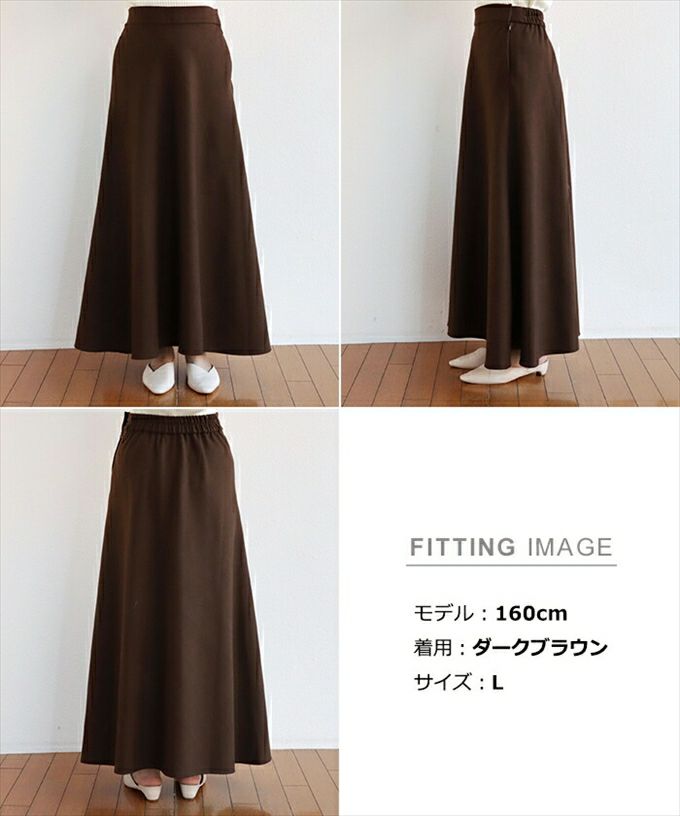 フェイクウール ウール調 オモテ起毛 ワイド マーメイド フレア ロング スカート ウエストゴム レディース 暖か ボトムス ボトム ロング丈 楽チン おしゃれ 大人 カジュアル きれいめ 暖かい あったか M L 秋 冬 春 起毛 黒 白