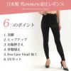 着圧レギンス レディース スパッツ 日本製 肌に優しい 乾燥肌 レギンス 美脚 美尻 ヒップアップ お腹押さえ 骨盤矯正 骨盤 ガードル UV ブランド アウトドア 黒 サポート 寝るとき もも引き 股引 十分丈 インナー スポーツ ゴルフ おしゃれ 送料無料 春 秋 冬