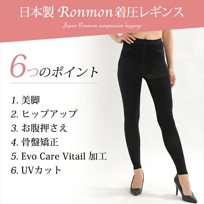 着圧レギンス レディース スパッツ 日本製 肌に優しい 乾燥肌 レギンス 美脚 美尻 ヒップアップ お腹押さえ 骨盤矯正 骨盤 ガードル UV ブランド アウトドア 黒 サポート 寝るとき もも引き 股引 十分丈 インナー スポーツ ゴルフ おしゃれ 送料無料 春 秋 冬