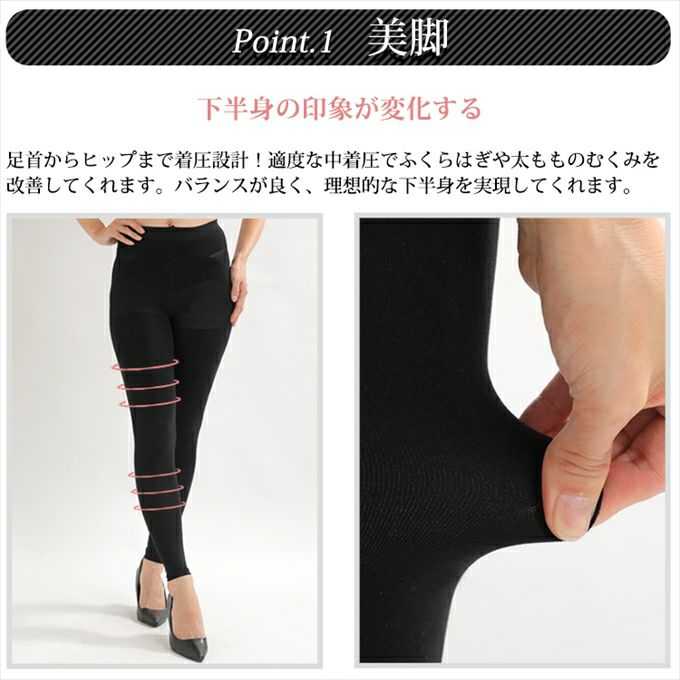 着圧レギンス レディース スパッツ 日本製 肌に優しい 乾燥肌 レギンス 美脚 美尻 ヒップアップ お腹押さえ 骨盤矯正 骨盤 ガードル UV ブランド アウトドア 黒 サポート 寝るとき もも引き 股引 十分丈 インナー スポーツ ゴルフ おしゃれ 送料無料 春 秋 冬