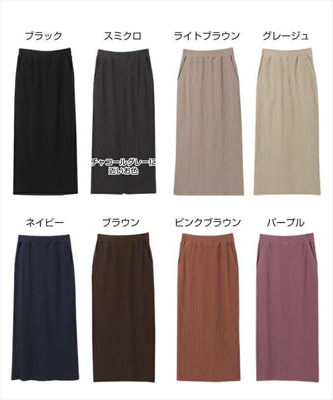 セルフカット リブ タイトスカート ウエストゴム レディース バックスリット ワンマイルウェア 美ライン サイドポケット ボトムス ボトム ロング丈 楽チン おしゃれ かわいい 大人 学生 カジュアル きれいめ M L 春 夏 秋 冬