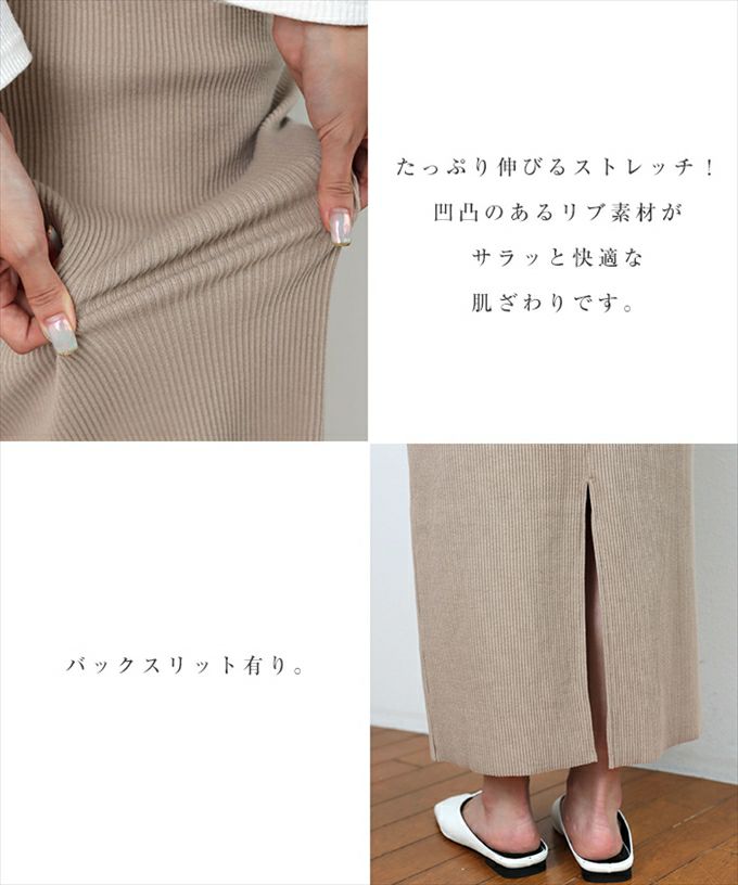 セルフカット リブ タイトスカート ウエストゴム レディース バックスリット ワンマイルウェア 美ライン サイドポケット ボトムス ボトム ロング丈 楽チン おしゃれ かわいい 大人 学生 カジュアル きれいめ M L 春 夏 秋 冬
