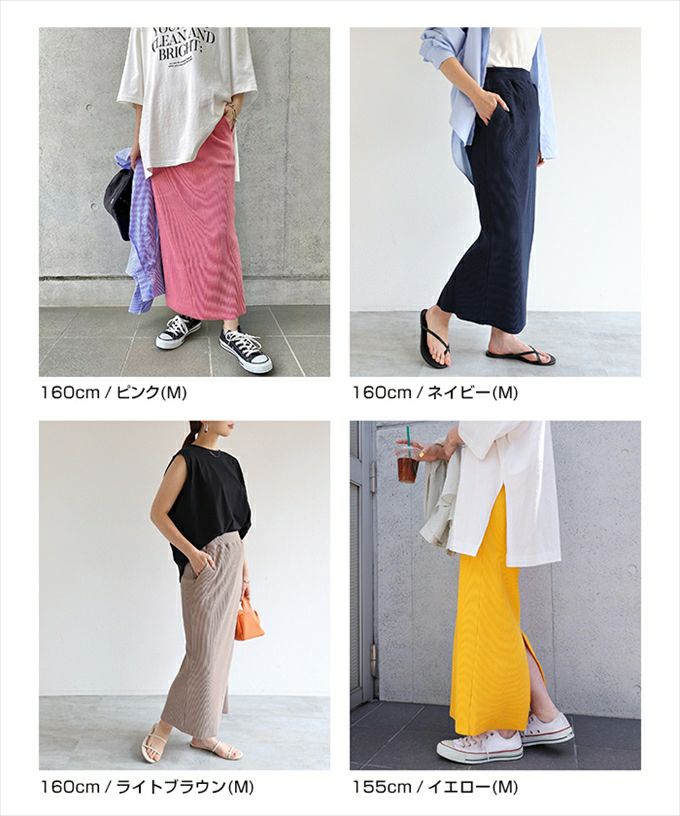 セルフカット リブ タイトスカート ウエストゴム レディース バックスリット ワンマイルウェア 美ライン サイドポケット ボトムス ボトム ロング丈 楽チン おしゃれ かわいい 大人 学生 カジュアル きれいめ M L 春 夏 秋 冬