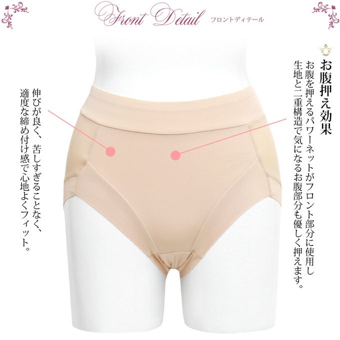 レディース お腹押さえ スタンダード ショーツ 下着 レディースパンツ 補正下着 補整 女性 肌着 パンツ ストレッチ 速乾 吸水 部屋干し 単品 セクシー 大きいサイズ おしゃれ かわいい ナチュラル 響かない 響きにくい シンプル 無地 インナー M L LL XL 3L 