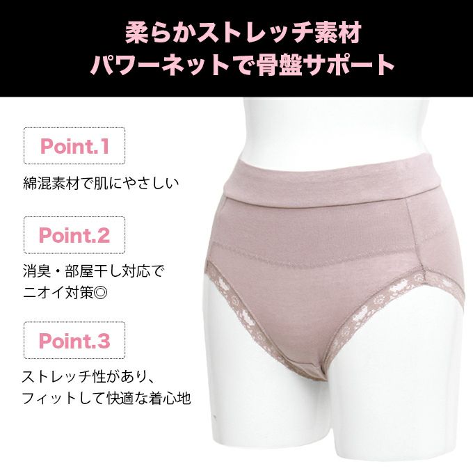 ボディフィルター レディース 骨盤押さえ スタンダード ショーツ 下着 レディースパンツ 補正下着 補整 女性 肌着 パンツ ストレッチ 花柄 綿混 消臭 部屋干し レース 単品 セクシー 大きいサイズ おしゃれ かわいい 響かない 響きにくい インナー M L LL XL 3L