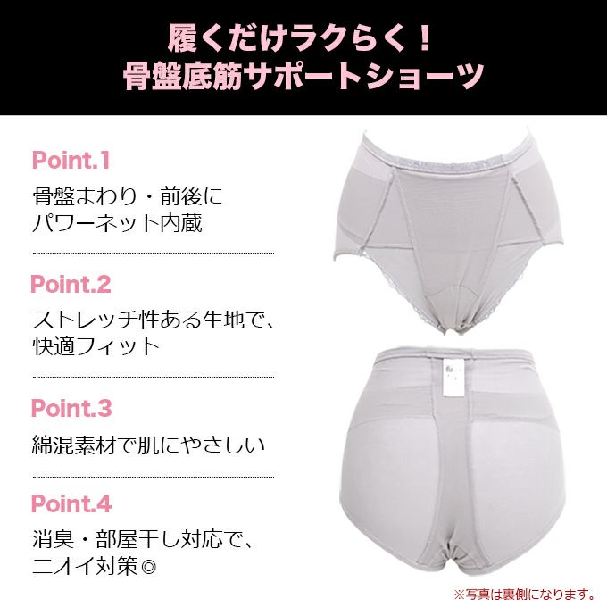 ボディフィルター レディース 骨盤底筋サポート スタンダード 尿モレ 防止 ショーツ 下着 レディースパンツ 補正下着 補整 女性 肌着 パンツ ストレッチ 花柄 綿混 消臭 部屋干し 単品 大きいサイズ おしゃれ かわいい 響かない 響きにくい インナー M L LL 3L