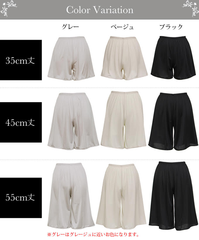 日本製 ゆったり ペチコート パンツ ペチパンツ キュロット 35cm 45cm 55cm 送料無料 ショート ぺチコートパンツ 下着 レディース 浴衣 肌着 吸水速乾 静電気防止 股ずれ 防止 インナー 口ゴム 透け防止 黒 大きいサイズ 短い フレア 透けない 下着透け対策 s m l ll 3L