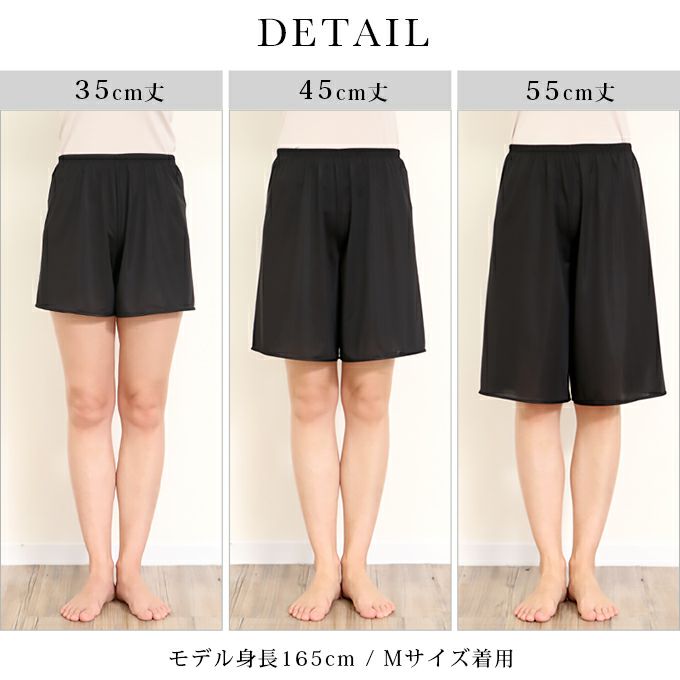 日本製 ゆったり ペチコート パンツ ペチパンツ キュロット 35cm 45cm 55cm 送料無料 ショート ぺチコートパンツ 下着 レディース 浴衣 肌着 吸水速乾 静電気防止 股ずれ 防止 インナー 口ゴム 透け防止 黒 大きいサイズ 短い フレア 透けない 下着透け対策 s m l ll 3L