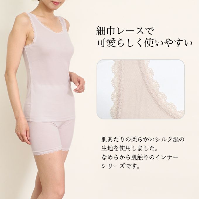 素肌にとろけてなめらか シルク混 インナー レディース 女性用 タンクトップ 柔らかい ストレッチ レース 機能性 シャツ ランジェリー シルクインナー インナーシャツ アンダーシャツ アンダーウェア 大きいサイズ 春夏 薄手 1000円ポッキリ ぽっきり 送料無料