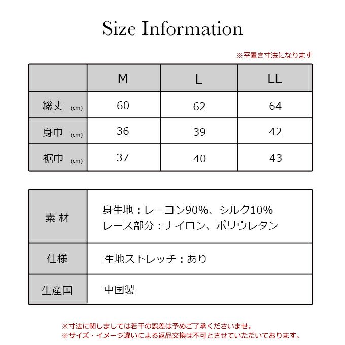 素肌にとろけてなめらか シルク混 インナー レディース 女性用 タンクトップ 柔らかい ストレッチ レース 機能性 シャツ ランジェリー シルクインナー インナーシャツ アンダーシャツ アンダーウェア 大きいサイズ 春夏 薄手 1000円ポッキリ ぽっきり 送料無料
