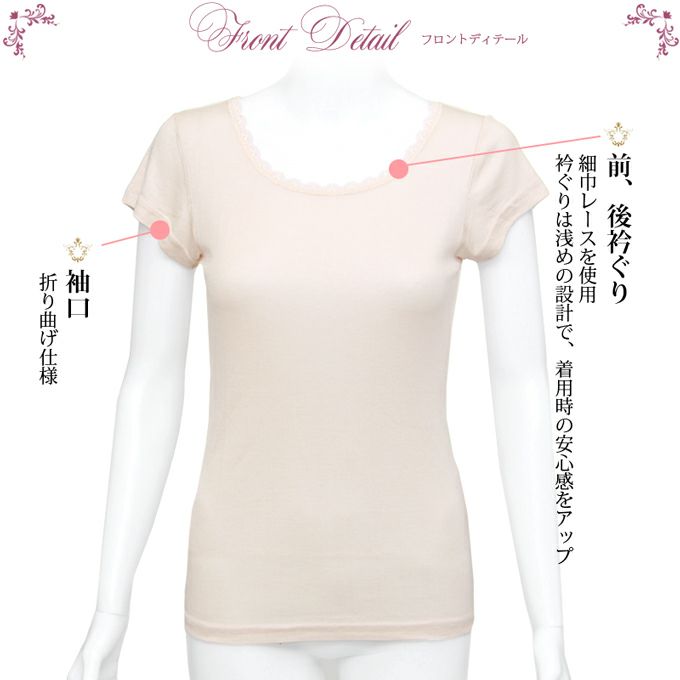 素肌にとろけてなめらか シルク混 インナー レディース 女性用 フレンチ袖 半袖 柔らかい ストレッチ レース 機能性 シャツ ランジェリー シルクインナー インナーシャツ アンダーシャツ アンダーウェア 大きいサイズ 春夏 薄手 1000円ポッキリ ぽっきり 送料無料