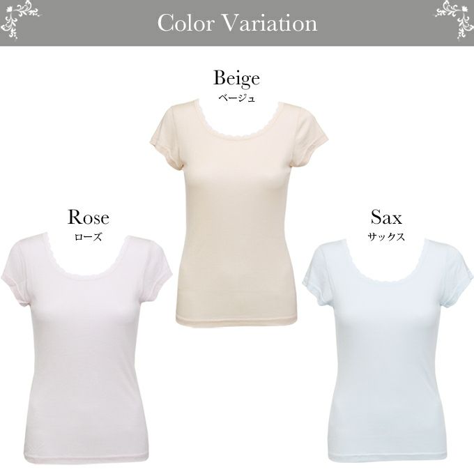 素肌にとろけてなめらか シルク混 インナー レディース 女性用 フレンチ袖 半袖 柔らかい ストレッチ レース 機能性 シャツ ランジェリー シルクインナー インナーシャツ アンダーシャツ アンダーウェア 大きいサイズ 春夏 薄手 1000円ポッキリ ぽっきり 送料無料