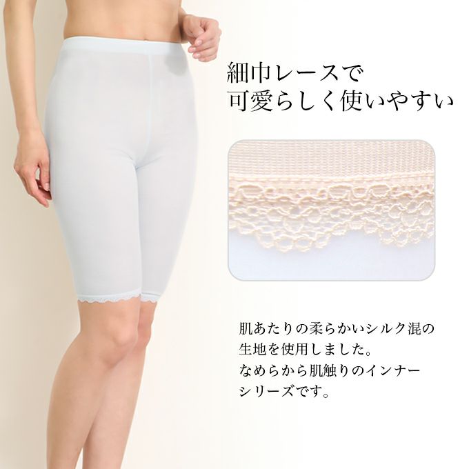 素肌にとろけてなめらか シルク混 レディース 女性用 5分丈 ボトム パンツ タップパンツ インナー 下着 ももひき 股ひき ボトムス 婦人用 五分丈 フレア ペチコート パンツ 肌着 シンプル シルク シルクインナー 大きいサイズ 春夏 M L LL 1000円ポッキリ 送料無料