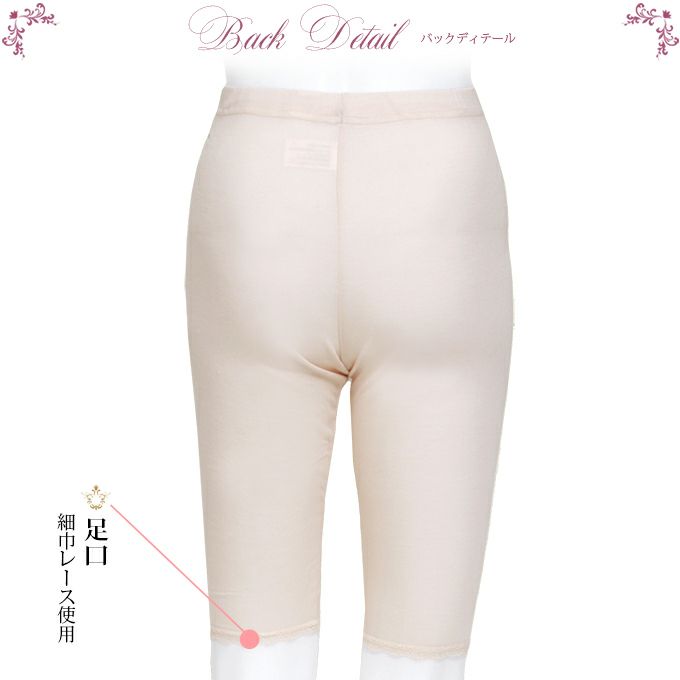 素肌にとろけてなめらか シルク混 レディース 女性用 5分丈 ボトム パンツ タップパンツ インナー 下着 ももひき 股ひき ボトムス 婦人用 五分丈 フレア ペチコート パンツ 肌着 シンプル シルク シルクインナー 大きいサイズ 春夏 M L LL 1000円ポッキリ 送料無料