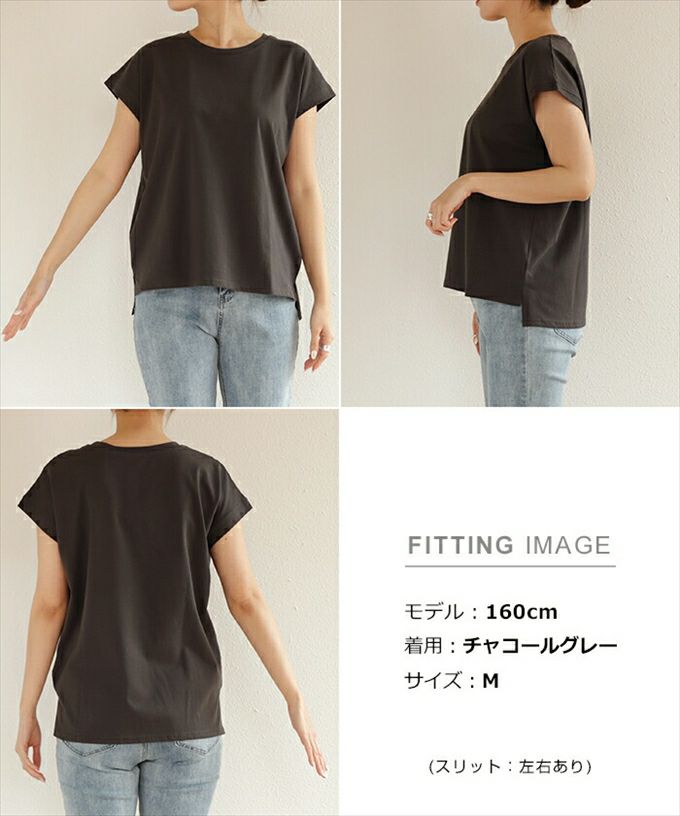 コットン天竺 フレンチスリーブ Tシャツ レディース クルーネック オーバーサイズ スリット ヘムライン 体型カバー きれいめ おしゃれ カジュアル かわいい ナチュラル オフィス 女性 シンプルトップス TOPS 大人ファッション 上品 春 夏 綿100％ 送料無料 M