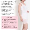 汗ジミが気にならない 脇フィット タンクトップ タンク インナー レディース 女性用 脇汗対策 機能性 シャツ ランジェリー 下着 抗菌 吸水 速乾 大きいサイズ 春夏 黒 白 ベージュ 無地 シンプル ストレッチ インナーシャツ1000円ポッキリ ぽっきり 送料無料