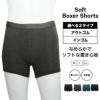 選べる2タイプ アウトゴムタイプ or インゴムタイプ メンズボクサーパンツ レーヨン 日本製 メンズ mens パンツ ショーツ ボクサーパンツ 下着 柔らかい ストレッチ 柔らかい おしゃれ 伸縮性 無地 シンプル 黒 大きいサイズ M L LL 送料無料 1000円ポッキリ