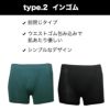 選べる2タイプ アウトゴムタイプ or インゴムタイプ メンズボクサーパンツ レーヨン 日本製 メンズ mens パンツ ショーツ ボクサーパンツ 下着 柔らかい ストレッチ 柔らかい おしゃれ 伸縮性 無地 シンプル 黒 大きいサイズ M L LL 送料無料 1000円ポッキリ