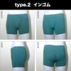 選べる2タイプ アウトゴムタイプ or インゴムタイプ メンズボクサーパンツ レーヨン 日本製 メンズ mens パンツ ショーツ ボクサーパンツ 下着 柔らかい ストレッチ 柔らかい おしゃれ 伸縮性 無地 シンプル 黒 大きいサイズ M L LL 送料無料 1000円ポッキリ