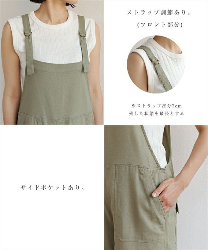 サロペット オーバーオール ボトムス 夏 ストラップ バックポケット カジュアル レディース シンプル 無地 ワイド リネンブレンド ボトム ワイド おしゃれ オシャレ かわいい 大人 ファッション きれいめ ゆったり オフィス カジュアル ナチュラル 春夏 秋 シンプル S M L