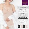 ブラトップ カップ付き キャミソール タンクトップ ブラトップ 下着 ランジェリー レディース 女性 カップ付き ブラ付き インナー シャツ 肌着 無地 アンダーウェア ブラジャー スリップ 透け防止 大きいサイズ M L LL A B C D E F カップ 黒 ブラック ベージュ 春夏 秋冬