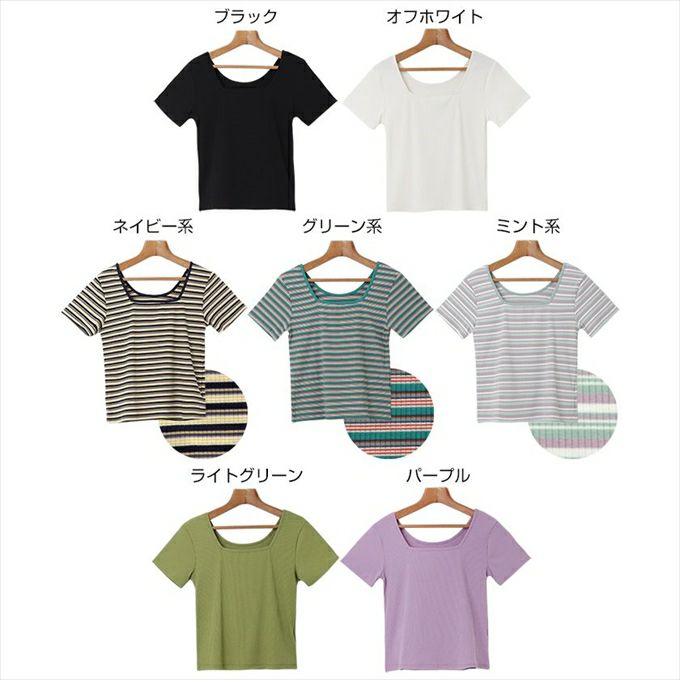 テレコリブ 前後2way 半袖 Tシャツ レディース ラウンドネック スクエアネック マルチボーダー きれいめ おしゃれ カジュアル かわいい ナチュラル 女性 シンプルトップス TOPS 大人ファッション ボーダー 無地 tシャツ 上品 春 夏 秋 送料無料 M