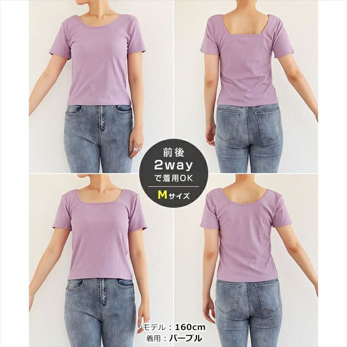 テレコリブ 前後2way 半袖 Tシャツ レディース ラウンドネック スクエアネック マルチボーダー きれいめ おしゃれ カジュアル かわいい ナチュラル 女性 シンプルトップス TOPS 大人ファッション ボーダー 無地 tシャツ 上品 春 夏 秋 送料無料 M