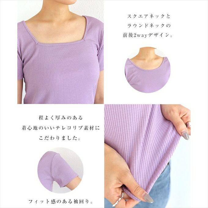 テレコリブ 前後2way 半袖 Tシャツ レディース ラウンドネック スクエアネック マルチボーダー きれいめ おしゃれ カジュアル かわいい ナチュラル 女性 シンプルトップス TOPS 大人ファッション ボーダー 無地 tシャツ 上品 春 夏 秋 送料無料 M
