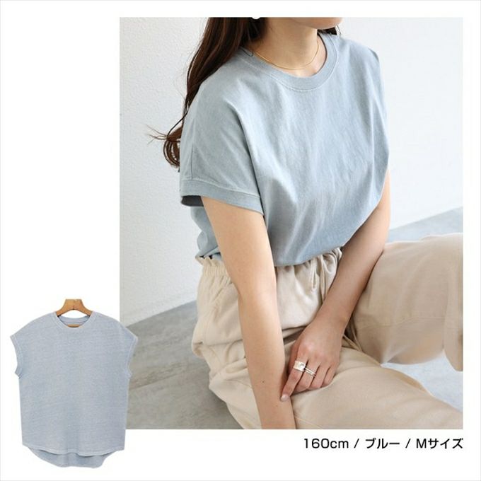 ピグメント加工 フレンチスリーブ Tシャツ レディース コットン クルーネック サイドスリット ヘムライン きれいめ おしゃれ カジュアル かわいい ナチュラル オフィス 女性 シンプルトップス TOPS 大人ファッション 上品 春 夏 綿100％ 送料無料 M