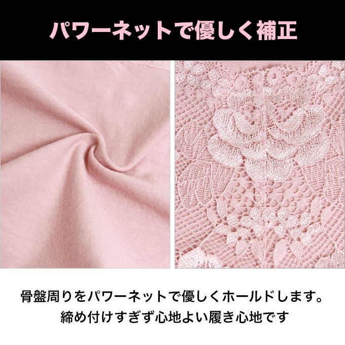 ボディフィルター レディース 骨盤押さえ スタンダード ショーツ 下着 補正下着 補整 女性 肌着 パンツ ストレッチ 花柄 綿混 消臭 部屋干し レース 単品 セクシー 大きいサイズ おしゃれ かわいい 響かない 響きにくい インナー M L LL XL 3L 　春 夏 秋 冬 
