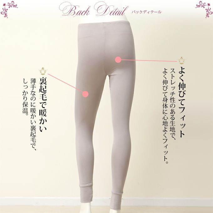 バテ解消 裏起毛 シンプル 9分丈 ボトムスインナー 下着 ももひき 股ひき レディース 女性 ボトムス 長ズボン ルームウェア アンダーウェア レッグウェア 温かい 暖かい あたたかい 薄い 保温性 ボトム 大きいサイズ 九分丈 股ずれ 防止 秋 冬 送料無料
