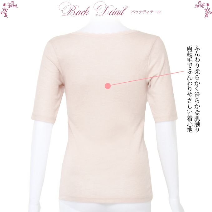 ふわ暖 両起毛 表起毛 裏起毛 5分袖 インナー レディース 女性用 発熱 あったか 暖かい あたたかい レース 機能性 シャツ 下着 保温 インナーシャツ アンダーシャツ アンダーウェア 大きいサイズ 五分袖 半袖 ストレッチ 秋 冬 秋冬用 あったかインナー 送料無料