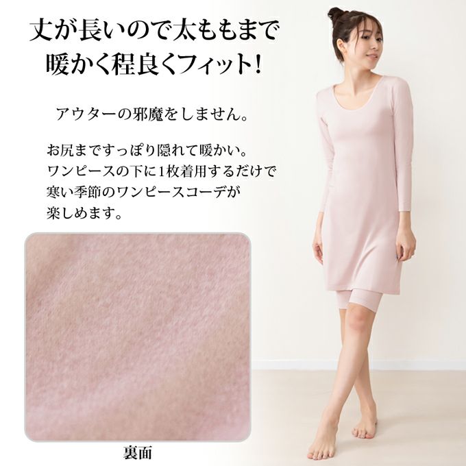 裏起毛 あったか 8分袖 ロング丈 ロング スリップ Uネック ペチコート ワンピース ワンピの下 ロングスリップ レディース シミーズ 透けない 透け防止 あったか 隠す インナー 長袖 肌着 シンプル 表に響かない アウターに響かない 大きいサイズ 送料無料 春 秋 冬