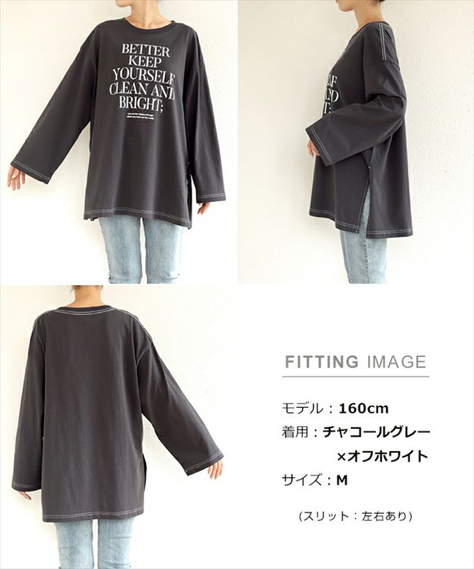 コットン天竺 オーバーサイズ メッセージプリント 長袖 Tシャツ レディース サイドスリット クルーネック 体型カバー ワイド袖 カジュアル ドロップショルダー 抜け感 春 秋 冬 シンプル 長袖トップス プリントTシャツ ロンT 綿100％ M 送料無料