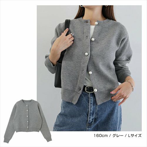 パールボタン 長袖 ニット カーディガン レディース きれいめ カジュアル オンオフ兼用 暖か 大人 女性 きれいめ おしゃれ かわいい カジュアル ナチュラル オフィス 女性 TOPS 大人ファッション ニットカーディガン 春 秋 冬 シンプル 長袖トップス M 送料無料