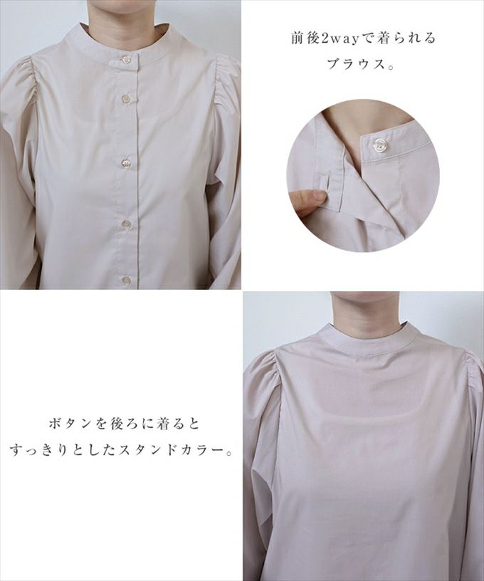 前後2way ボリューム 長袖 シャツ ブラウス レディース クラシカル バンドカラー 体型カバー カジュアル おしゃえ かわいい 前後 着用 きれいめ オフィス ストラップ柄 無地 年中着れる ノーカラー 襟なし オールシーズン 春 夏 秋 冬 シンプル 長袖トップス 大人 M