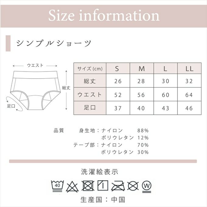 吸水 サニタリー ショーツ 50ml 多い日用 総レース 足口レース シンプル 無地 サニタリーショーツ 羽根付対応 下着 レディース ショーツ 羽根付き 大きいサイズ S M L LL サニタリー 吸水 漏れ 漏れる 生理ショーツ 防水布付き 抗菌 響かない おしゃれ 春夏 秋冬