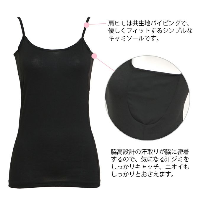 汗ジミもニオイも気にならない 脇汗取り 吊型 インナー レディース 女性用 脇汗対策 キャミソール ボディフィルター 機能性 シャツ ランジェリー 下着 抗菌 防臭 消臭 世代臭 汗臭 加齢臭 大きいサイズ 春夏 黒 白 送料無料
