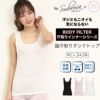  汗ジミもニオイも気にならない 脇汗取り 吊型 インナー レディース 女性用 脇汗対策 タンクトップ ボディフィルター 機能性 シャツ ランジェリー 下着 抗菌 防臭 消臭 世代臭 汗臭 加齢臭 大きいサイズ 春夏 黒 白 送料無料