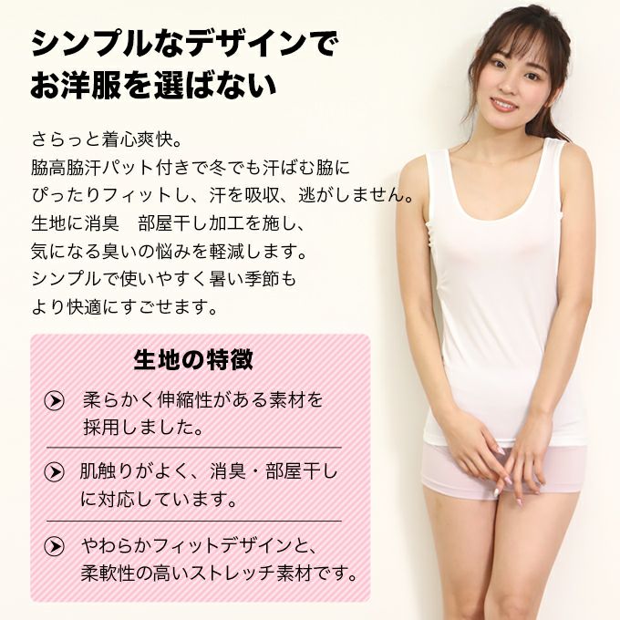  汗ジミもニオイも気にならない 脇汗取り 吊型 インナー レディース 女性用 脇汗対策 タンクトップ ボディフィルター 機能性 シャツ ランジェリー 下着 抗菌 防臭 消臭 世代臭 汗臭 加齢臭 大きいサイズ 春夏 黒 白 送料無料