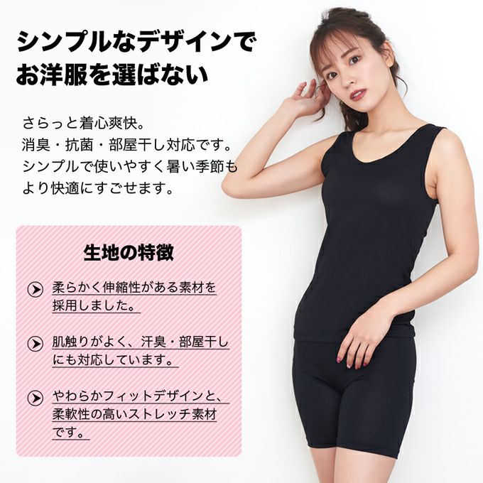 レディース 女性用 インナータンクトップ インナー ボディフィルター タンクトップ レディースシャツ 機能性 インナーシャツ アンダーシャツ 婦人用 袖なし 抗菌 防臭 消臭 世代臭 汗臭 無地 シンプル 大きいサイズ 春夏 M L LL 3L 送料無料 
