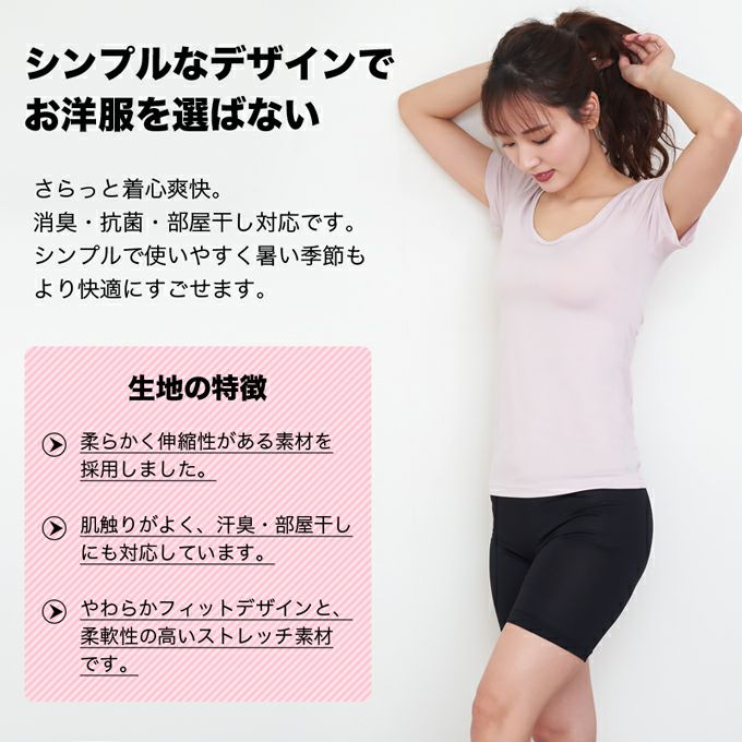 レディース 女性用 フレンチ袖 インナーシャツ インナー ボディフィルター 半袖シャツ レディースシャツ 婦人用 機能性 インナーシャツ アンダーシャツ 抗菌 防臭 消臭 世代臭 汗臭 無地 シンプル 大きいサイズ 春夏 M L LL 3L 送料無料