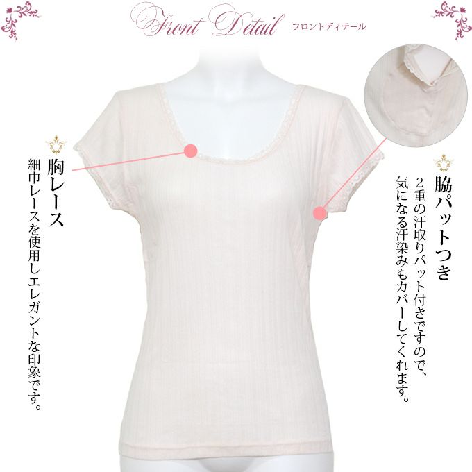 シンプル 汗パッド付き フレンチ袖 Uネック インナー 半袖 シャツ 春 夏 秋 レディース 女性 インナートップス インナー 肌着 無地 綿100％ シンプル 黒 ブラック 涼しい 大きいサイズ レース M L LL 3L 伸縮性 ストレッチ 渡辺商店 アンダーウェア ウエア インナーシャツ