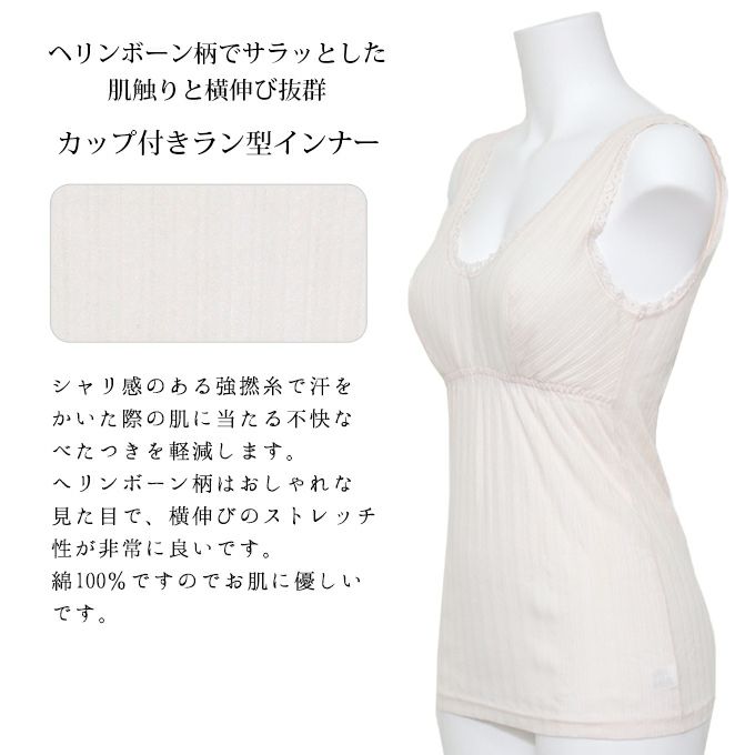 シンプル カップ付き ラン型 Uネック インナー タンクトップ レディース 女性 インナートップス インナー 肌着 無地 綿100％ シンプル 黒 ブラック 涼しい 大きいサイズ レース M L LL 3L 伸縮性 ストレッチ 春 夏 秋 新作 アンダーウェア ウエア インナーシャツ 渡辺商店