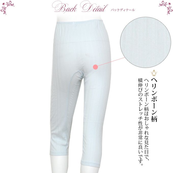 強撚綿100％ ヘリンボーン柄 7分丈 インナーボトム 春夏 綿100％ レディース 女性 インナー ボトムス 肌着 無地 ハーフ パンツ 大きいサイズ 汗 吸湿性 アンダーウェア レッグウェア M L LL XL 七分丈 もも引き 股引 ももひき ショート丈 インナーウェア 春 夏 渡辺商店